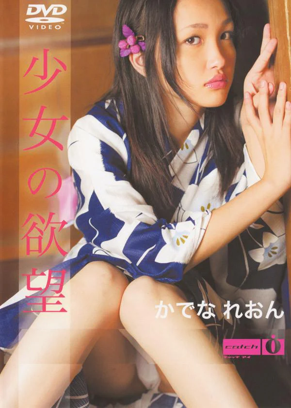 [CRBP-1005] A Girl's Desire (DVD)