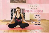 [ENFD-4115] Yoga Kenkobi e no Kaikan DVD - Image 3