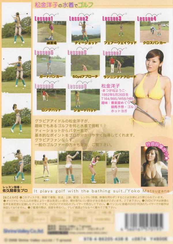 [ENFD-4116] No Mizugi de Golf - Lesson Hen DVD - Image 2