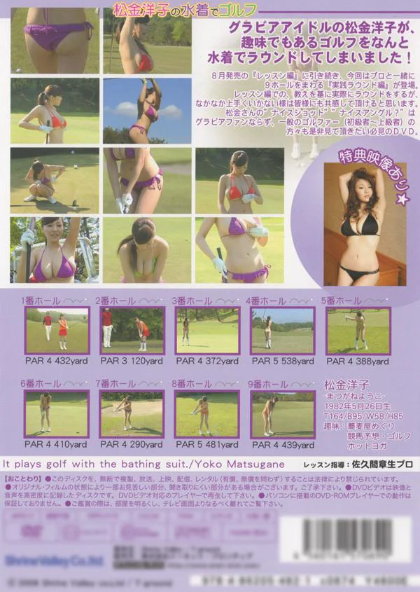 [ENFD-4119] No Mizugi de Golf - Jissen Round Hen DVD - Image 2
