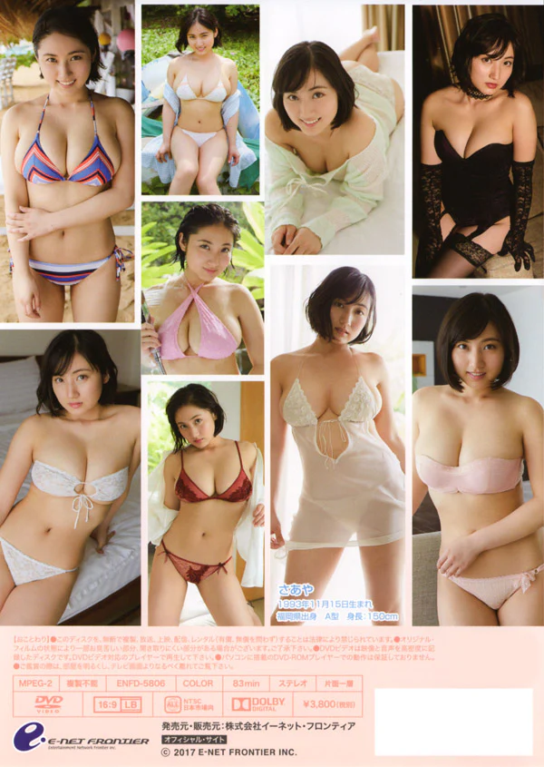 [ENFD-5806] Love U -Yureru kyorikan- (DVD) - Image 2