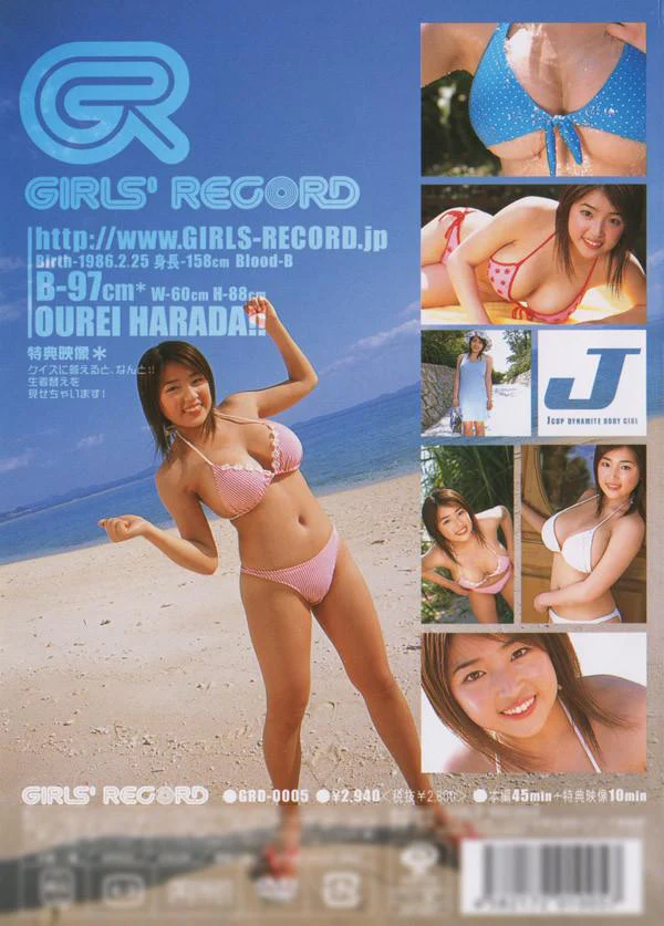 [GRD-0005] J (DVD) - Image 2