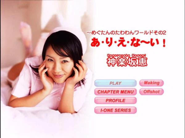 [LCDV-20156] Idol One: Arienai (DVD) - Image 3