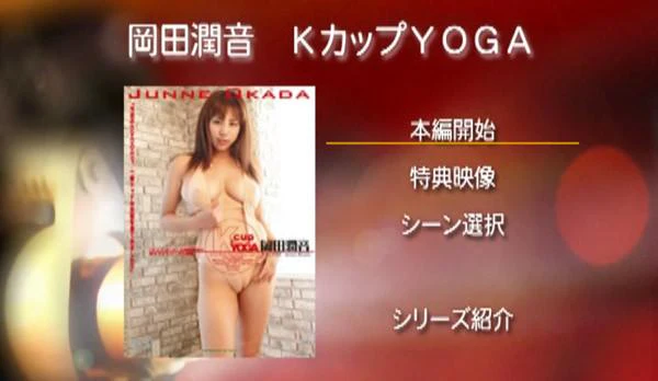 [BTBY-6] K Cup Yoga (DVD) - Image 3