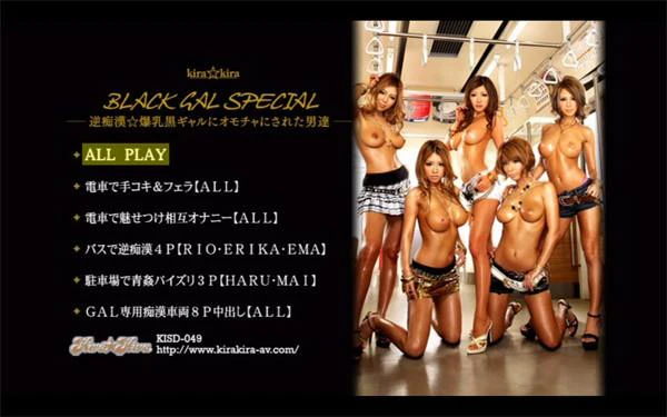 [KISD-049] Reverse Molesters (DVD) - Image 3