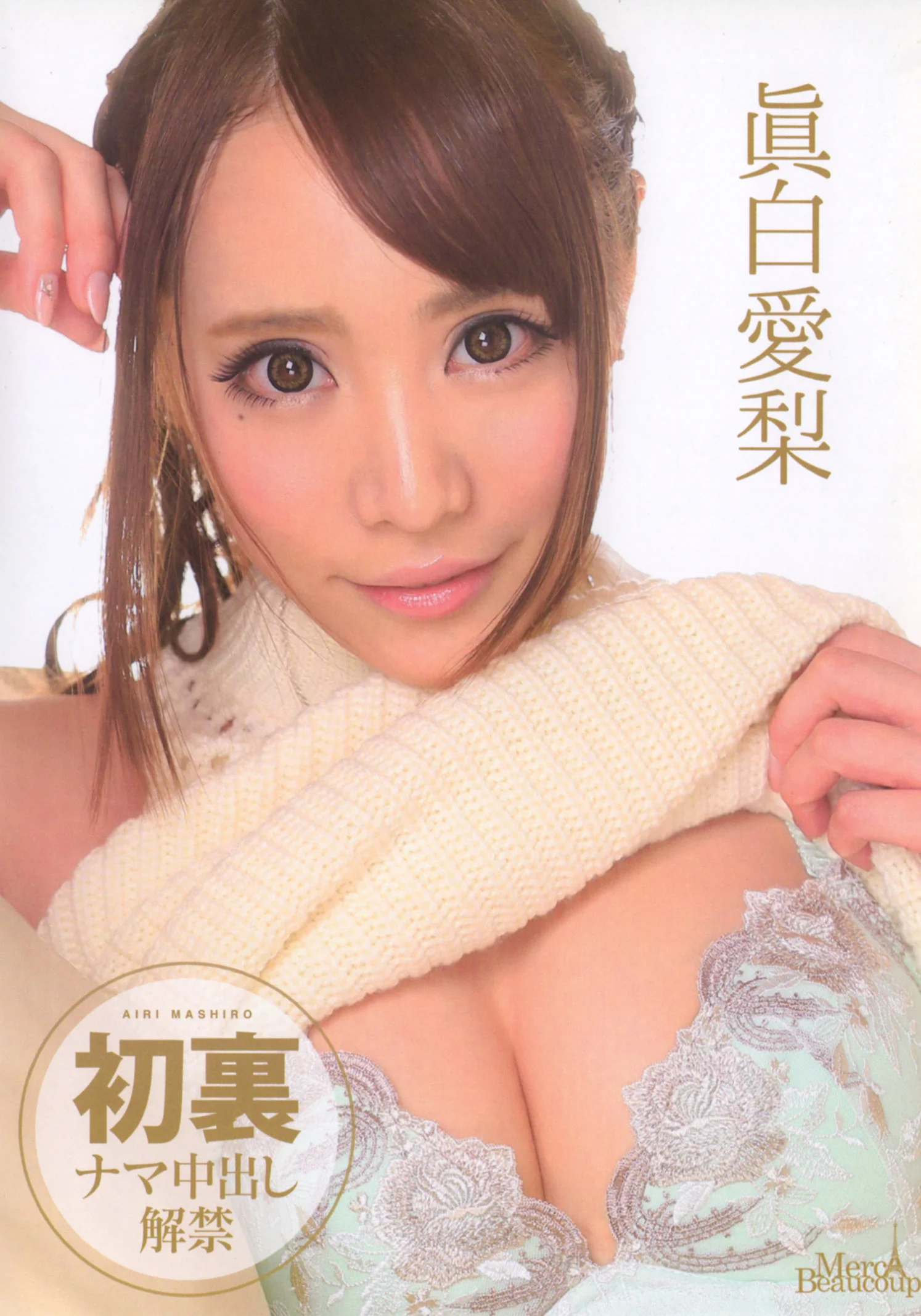 [MCB-12] Merci Beaucoup 12 Airi Mashiro (DVD)