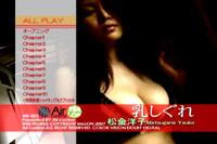 [ME-022] Chichi Shigure (DVD) - Image 3