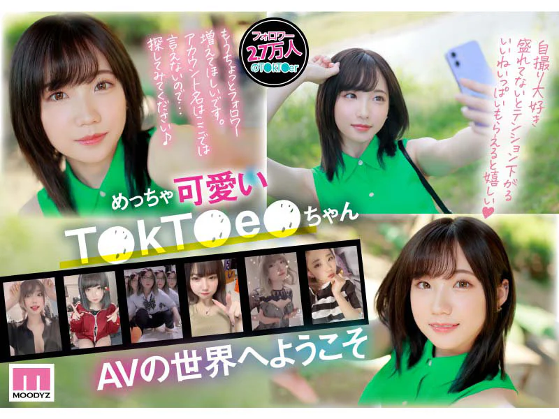 [MIDV-309] Rookie Super Cute TikToker-Chan Nana Misaki AV DEBUT (DVD) - Image 3