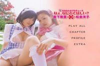 [NPEF-1] Costume Play Hen (DVD) - Image 3