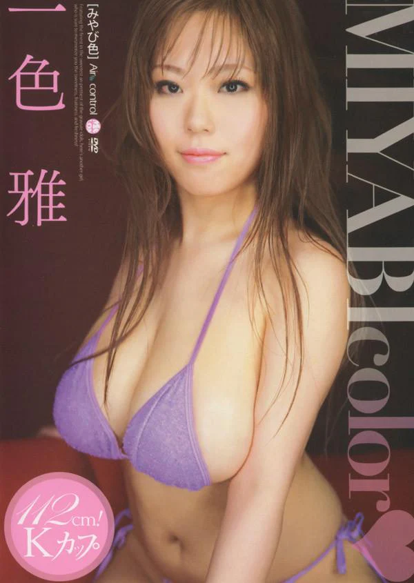 [OME-65] Miyabi Iro (Color) (DVD)