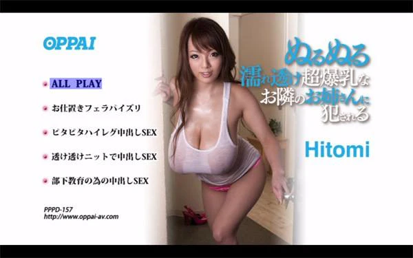 [PPPD-157] See-through Big Tits Girl Next Door (DVD) - Image 3