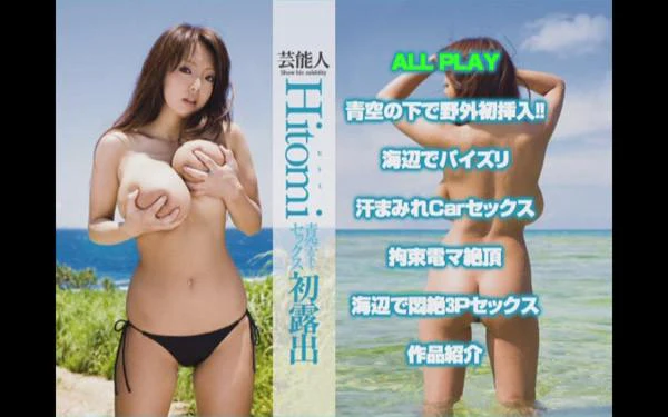[STAR-134] Outdoor Sex (DVD) - Image 3