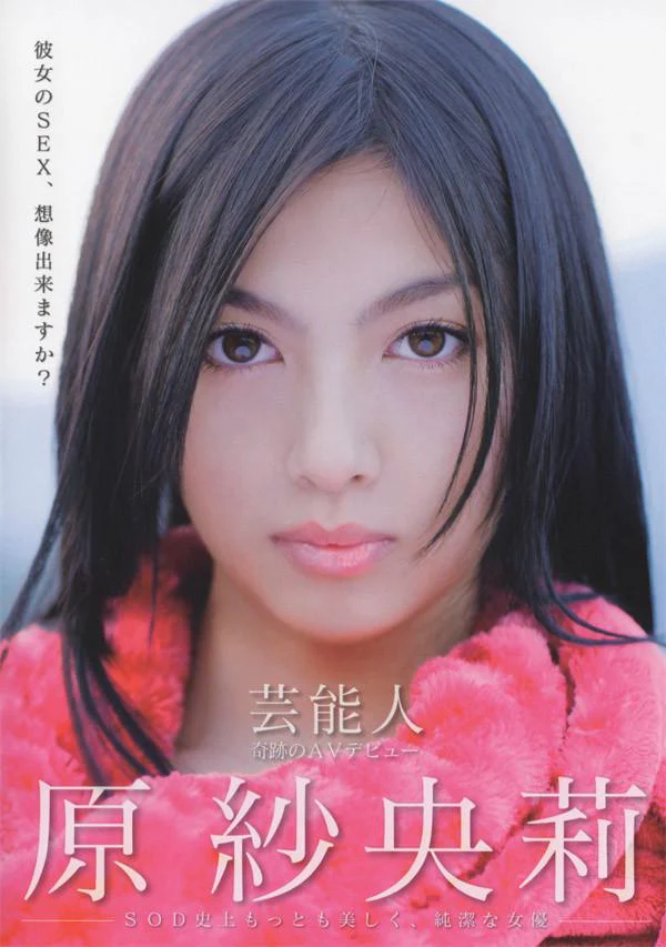 [STAR-141] Actress AV Debut (DVD)