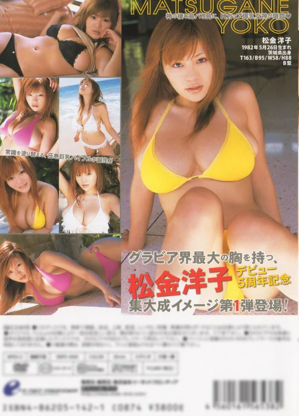 [ENFD-4092] The Legend part I (DVD) - Image 2